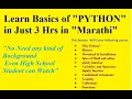 Learn Python Basics Within Just 3 Hrs In Marathi Part