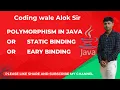 Polymorphism in java Compile Time Polymorphism Static Binding Early Binding Coding Wale Sir