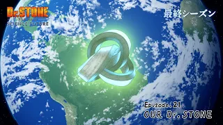 YouTube影片, 內容是Dr.STONE 新石紀 SCIENCE FUTURE 第二季度 的 第 21 話預告