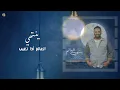 خالد الحنين - ينتهي العالم (حصريا) 2022 | ريمكس | Remix