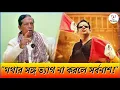 Lagu আগামী বিধানসভা নির্বাচন | সংখ্যাগরিষ্ঠতা না পেলে প্রদ্যুৎ মুখ্যমন্ত্রী? রণজয় দেবের সতর্কবাণী