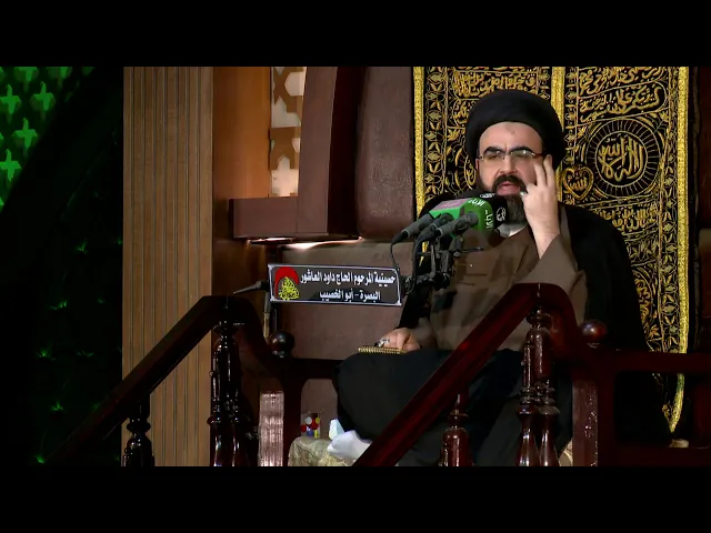 ⁣العلاقة بين الرذائل الاخلاقية وحركات الانحراف ,السيد محمدرضا شرف الدين الموسوي