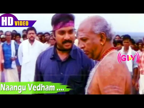 Naangu Vedham - YouTube
