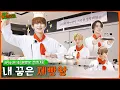Download Lagu ENHYPEN (엔하이픈) 'EN-O'CLOCK' EP.56