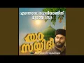 Download Lagu YAA SAYYIDHEE IRHAM LANAA