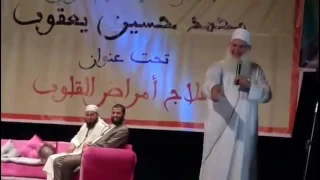 علاج امراض القلوب محاضرة من المغرب للشيخ المربي محمد حسين يعقوب 