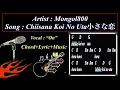 Mongol 800 モンパチ - 小さな恋の唄 Chiisa Na Koi No Uta (Cover Chord \u0026 Romaji Lyric )