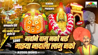 nadala lagu nko sontosh dede classic entertainment