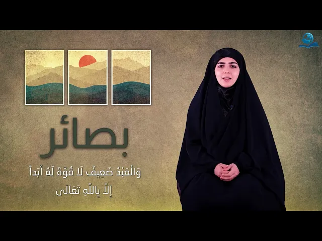 ⁣بصائر .. شُكر النعم