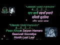 Download Lagu Paan Khaye Saiyan Hamaro | Full Karaoke | With Scrolling Lyrics | #classicgoldkaraoke #cgksongs Rare