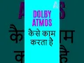 Download Lagu How Dolby Atmos works? #dolbyatmos