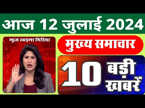 Download MP3 आज की बड़ी खबरें 20 मई 2024 दिनभर की ताजा खबरें | Rahul Gandhi PM Modi News Sarkari Yojana