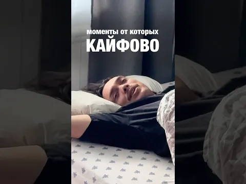 Что для вас самое кайфовое? #alexlon