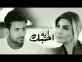 فؤاد عبدالواحد و يارا - عيد حبي (النسخة الأصلية) | 2010