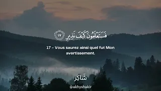 Sourate Al Mulk Umar Sildinskiy سورة الملك 