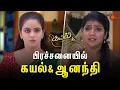 Download Lagu போச்சு.. கயல்-ah arrest பண்ணிட்டாங்க 🙄  | Kayal - Semma Scenes | 29 Aug 2023 | Sun TV | Tamil Serial