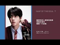 防彈少年團 - Moon (Jin Solo) [中字]