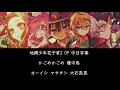 Lagu 地縛少年花子君2 後編 OP|籠中鳥『かごめかごめ』|オーイシマサヨシ|繁中日本語字幕|中日字幕|Kagome Kagome