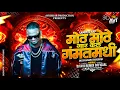 Lagu Mothe Mothe Gar Kele Gammat Madhi | मोठे मोठे गार केले गंमत मध्ये | Pinnak Song | Sambata Rap DJ Avi