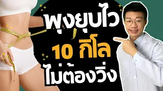 พุงของคนเราแบ่งออกเป็นกี่ชั้น และชั้นไหนคือที่ต้องลดก่อน