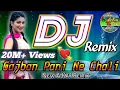 Lagu Gajban Pani Ne Chali  full Vibrate \u0026 Electro DJ Mix !! गजबन पानी ने चाली!!Remix By Anil Meena Bhorki