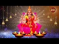Vaibhav Laxmi Aarti : माँ वैभव लक्ष्मी आरती : Maa Vaibhav Laxmi ki Aarti : माँ वैभव लक्ष्मी की आरती