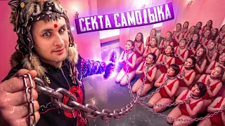 СЕКТАНТЫ УДАЛЯЛИ ЭТО ВИДЕО ДВАЖДЫ. Оккультный гарем секты Ашрам Шамбалы [Тру-крайм расследование]