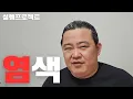 Download Lagu 새치염색 해주는 척 탈색해주기(심쿵주의)ft.능력돼지