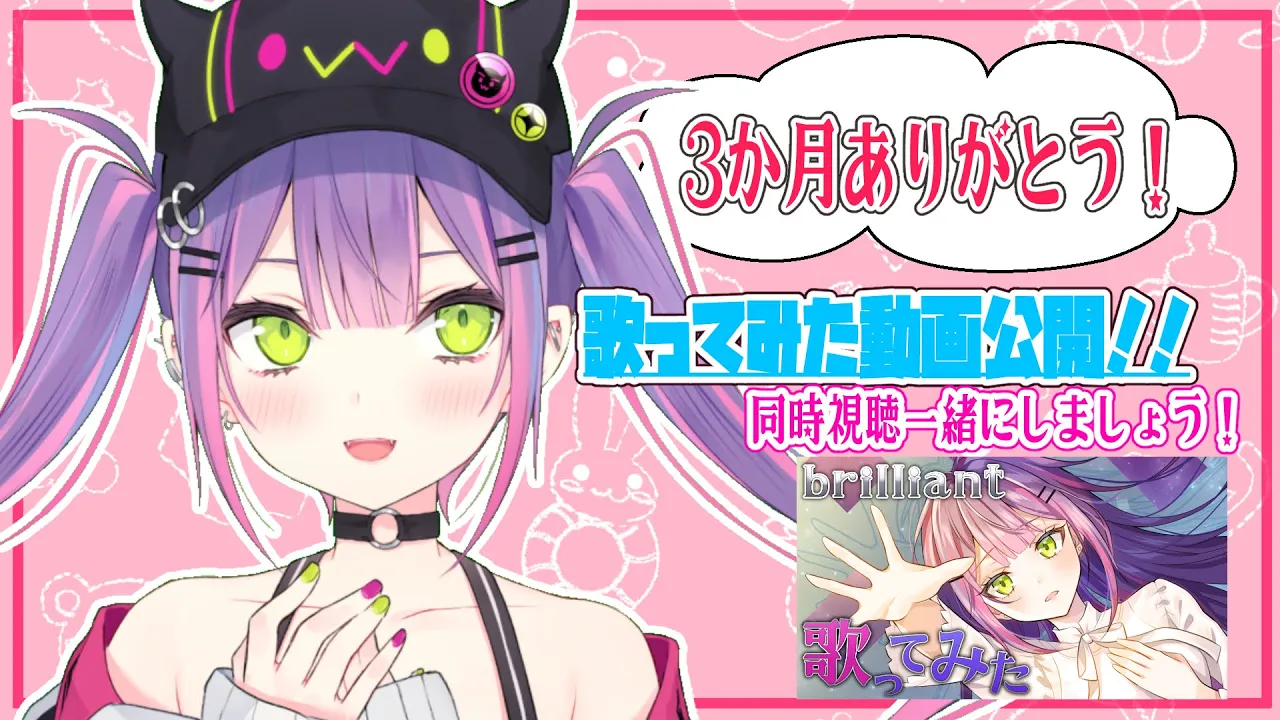 【3か月記念💓】歌ってみた動画一緒にみよ🌟【#常闇トワ/ホロライブ４期生】