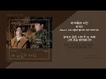 송가인 - 내 마음의 사진 (사랑의 불시착 OST PART.06) / 가사