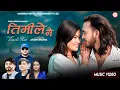Download Lagu Timile Nai - Suresh Lama \u0026 Rojina Basnet • Jeewan Biswokarma \u0026 Susma Lama • New Song 2025
