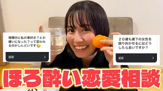 【歳の差は有り?】博多弁お姉さんのぶっちゃけ恋愛トーク!!!※モテたい男子集合！