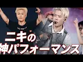 Download Lagu ENHYPEN ニキがまた伝説作った… 世界が絶賛する神パフォーマンス🔥【NIKI DANCE】#enhypen #engene #kpop #niki #japan #korean