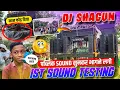 Download Lagu DJ Shagun 1st Sound Testing Kaptanganj #shagun #djviral #vlog