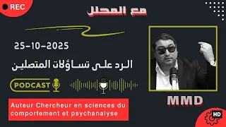 Mamoun Moubark Dribi 25 10 2025 الأسطورة الفردية للع صابي الرد على تساؤلات المتصلين 
