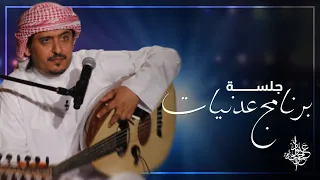 عبود خواجة ظبي اليمن النسخة الأصلية 2017  عبود خواجة ظبي اليمن النسخة الأصلية 2017
