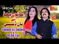 Lagu Sanu Chad Ta Na Daysen | Shahid Ali Shahid And Falak Ejaz | Latest Saraiki And Punjabi Song 2020