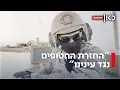 Download Lagu הכי קרוב שיש: כוחות צה\