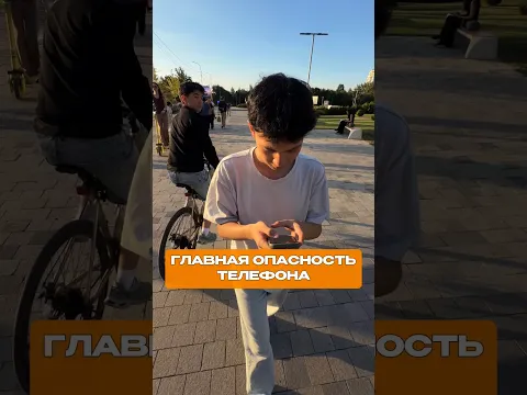 Почему телефон делает тебя слепым на улице? 👁️❌ #факты #shorts #тоқтадақара