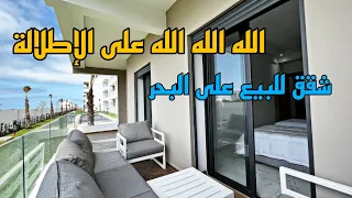 شقق للبيع على البحر   الله على إطلالة   مجمع سكني فاخر    التمن جد مناسب   سيدي رحال شاطئ  المغرب    دندنها