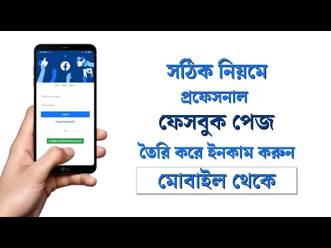 How To Create Facebook Page From Mobile And Make Money Online Create FB Page
