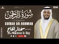 Lagu Surah Ar-Rahman (FULL) | Most Beautiful Quran Recitation | Sheikh Mukhtar Al-Hajj | Heart Soothing