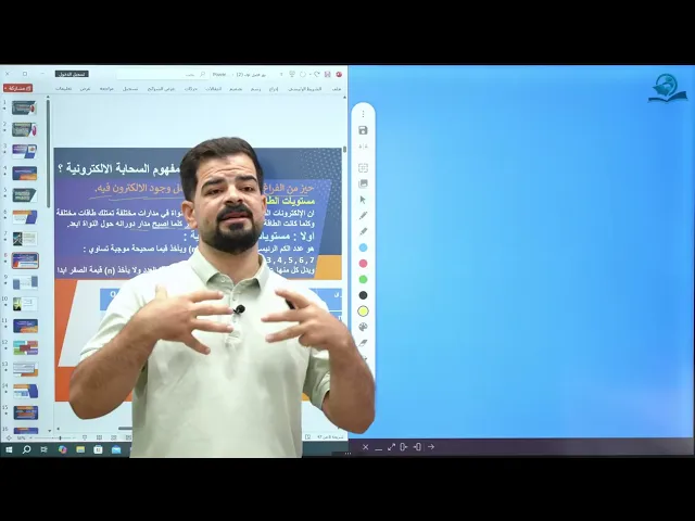 ⁣كيمياء الثالث المتوسط  | الفصل الاول | المحاضرة الثانية - النظرية الذرية الحديثة
