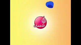 فاصل قناة الجزيرة الاطفال قصيرة 5 الآرماديلو 