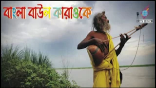 jabi jedin sasan ghate baser dolay chore karaoke track music with lyrics