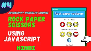 Rock paper scissors using js javascript portfolio course