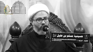 سماحة الشيخ مصطفى الموسى | يعني السنة أكو أربعين لو ما أكو  | يحسين بعيوني البجي واضعها إيدي بإيدك