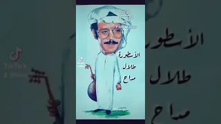 الاسطورة طلال مداح لولا الرجا لحن مختلف 
