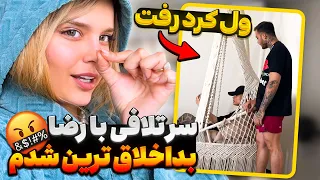 انتقام سخت از رضا روحی قهر کرد 