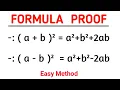 a b a b 2ab and a-b a b - 2ab formula proof